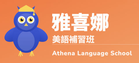 Athena Language School logo
